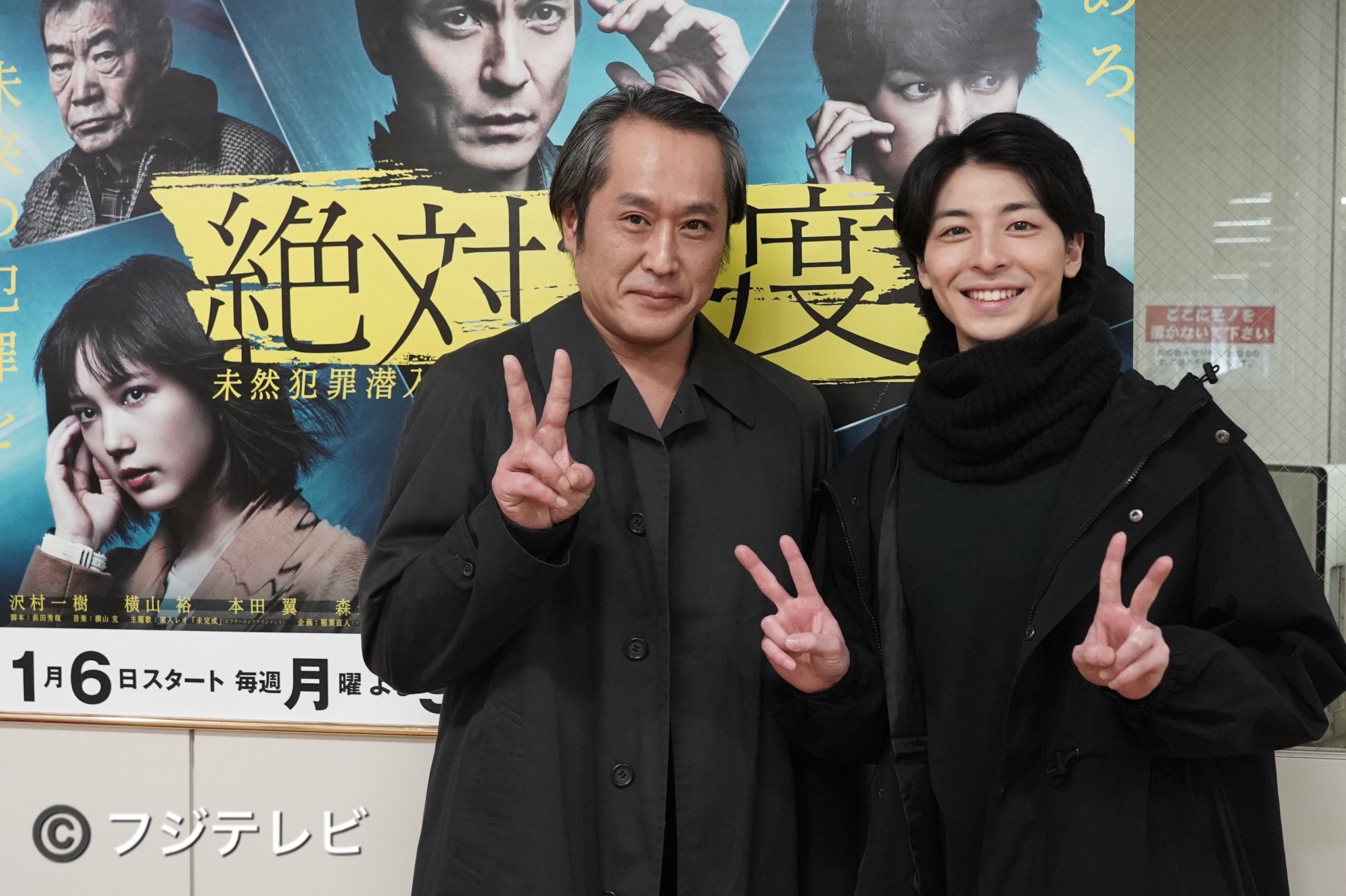 公式 月９ 絶対零度 未然犯罪潜入捜査 最終回oaまであと6時間 先日 スタジオで遭遇した御二方 これはこれで貴重な場面と思ったスタッフ一同 高杉さんと高岩さん あれ もしやこっちも仮 ライ 絶対零度 今夜9時 最終回 高杉