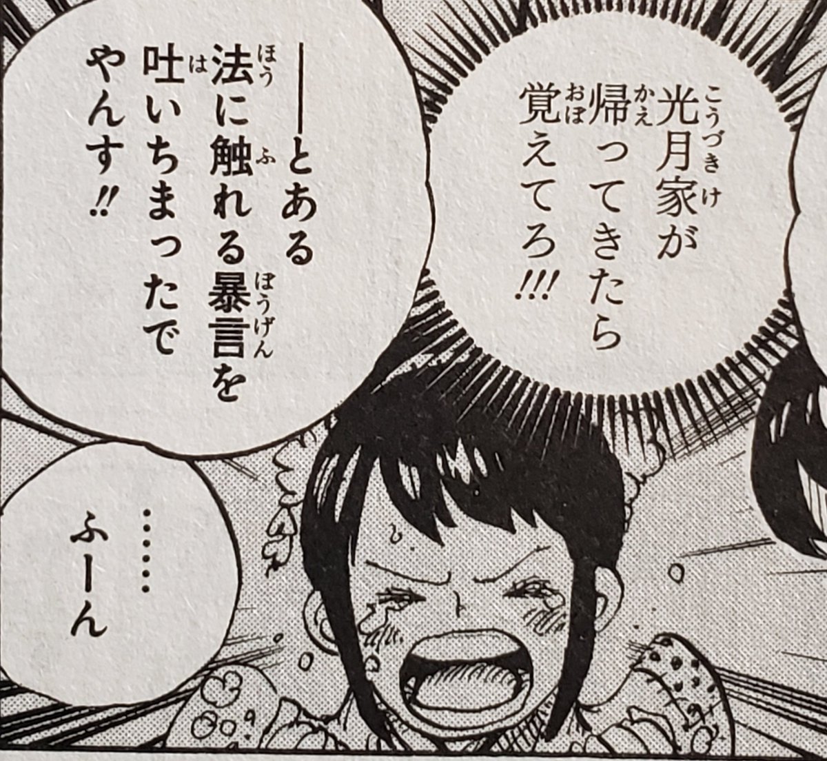 ワンピ96巻ツイートまとめ 5ページ目 Togetter