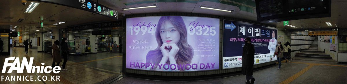 ASSALYS's tweet image. #라벨업 #유우
생일 기념으로
#2호선 #홍대입구역
#와이드칼라광고
진행하고 있습니다.

우리 변하지 않는 마음 언제나 함께 해.❤️
🎂생일 축하해. 사랑하는 유우야!!🥰

#labelup #yoowoo
#아이돌생일 #생일축하
#생일광고 #FANNice

💭카톡ID : @팬나이스
☎️전화번호: 02-6097-0788