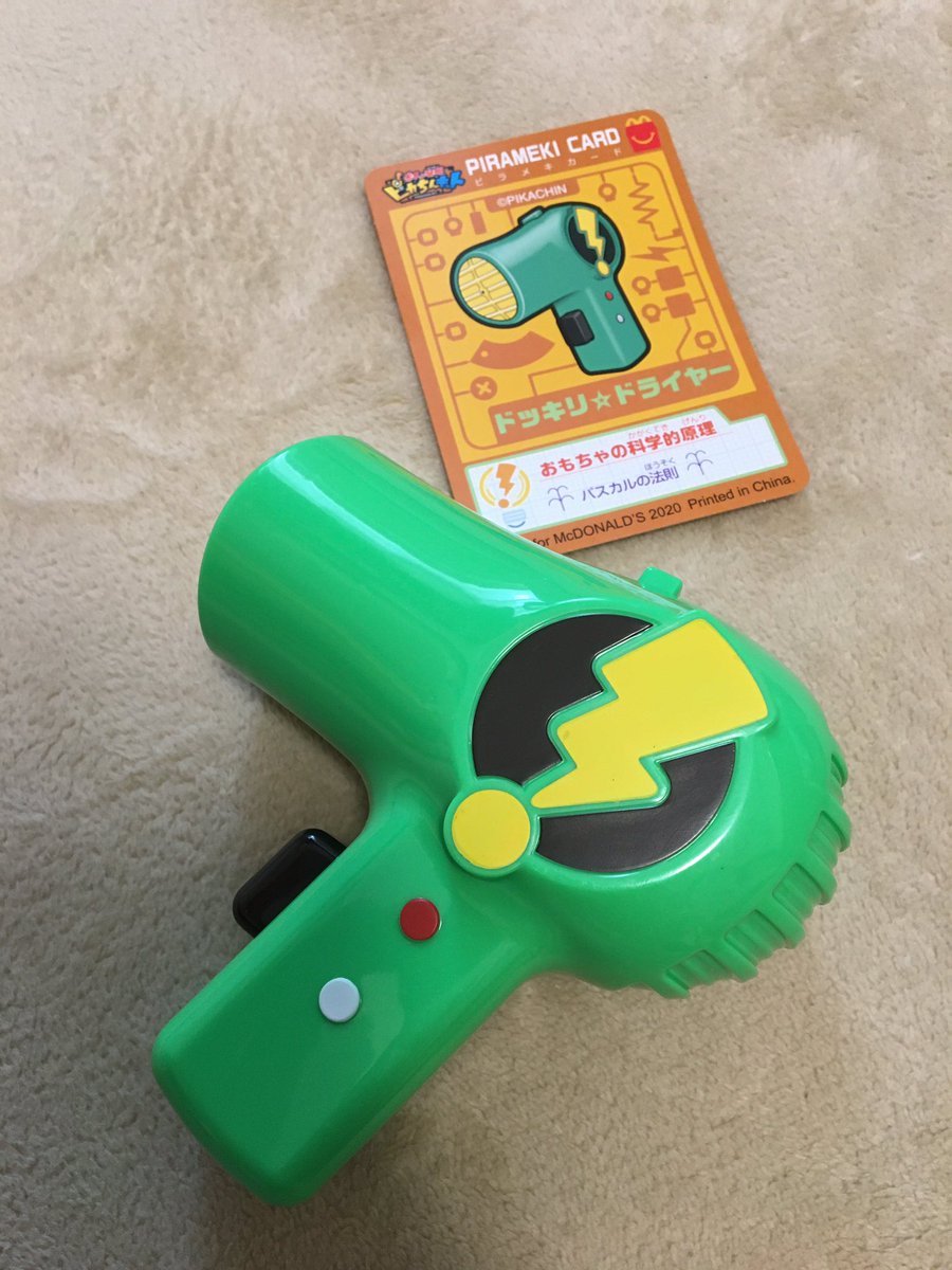 ピカ ちん キット ドライヤー