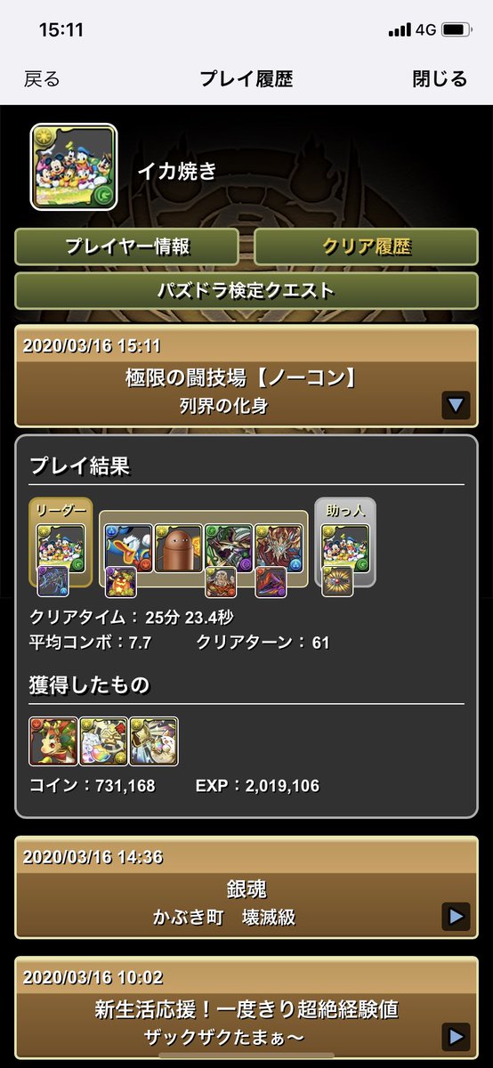 パズドラ ジャスタウェイ1体は絶対確保しておけ 唯一無二のスーパーサブやぞおおおおおお オーガch パズドラ攻略まとめ速報 パズドラ ジャスタウェイ1体は絶対確保しておけ 唯一無二のスーパーサブやぞおおおおおお オーガch パズドラ攻略まとめ速報