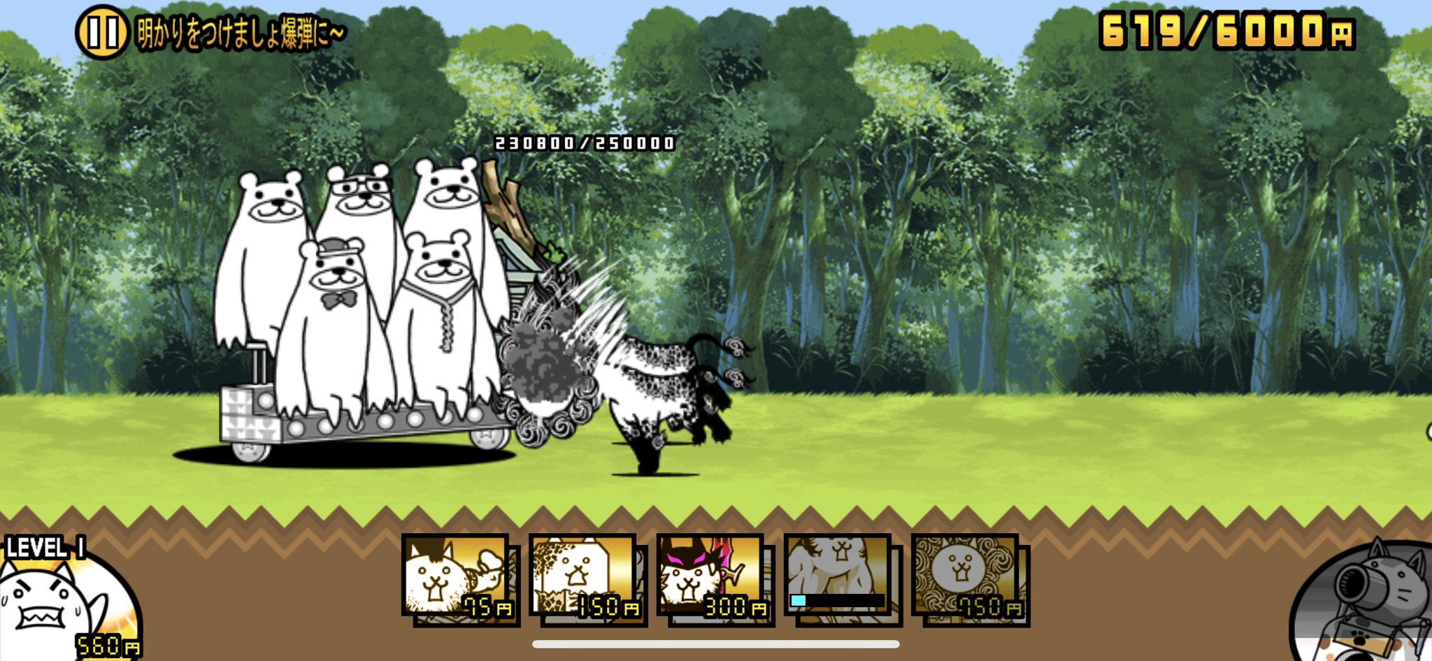 アルト姫 まだまだ続くよ雛祭り 取り巻きはカバの天使とペンギンのゾンビ それよりすぐ湧いてくるレインボー1 白のクマトーク レインボー2 妨害届かないし面倒になったので停止のクロノス 妨害ほとんど無効ラスヴォース そしてガイア編成 ヌルゲー