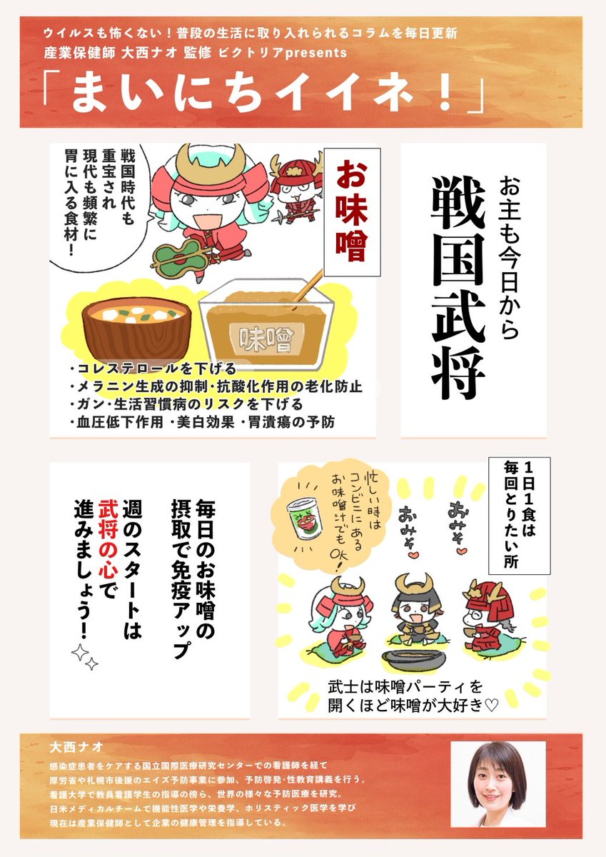 ビクトリア 伊達