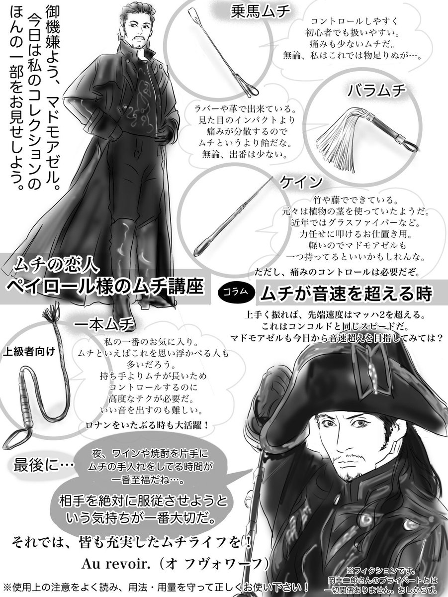 コロナ休校中の息子氏と1789観てます(今ペイ様にお顔踏まれたとこ)
ムチの恋人ペイロール様大好き。 