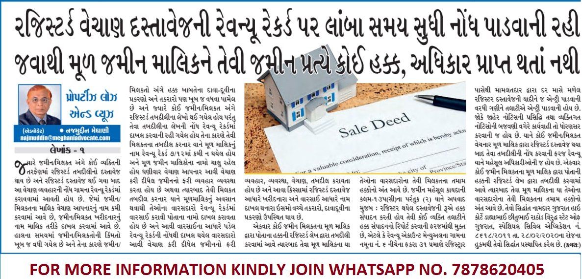 NMeghani's tweet photo. PROPERTIES LAWS & VIEWS ARTICLE
#meghaniadvocate #najmuddin #meghani #sandesh #lawguru #sandeshlawguru #advocate #notary #landlaw #land #dastavej #home #property #surat #nanpura #ahmedabad #gujarat #justice #highcourt #court #supremecourt #supremecourtofindia #civilcourt #legal https://t.co/L1gWibQtFL