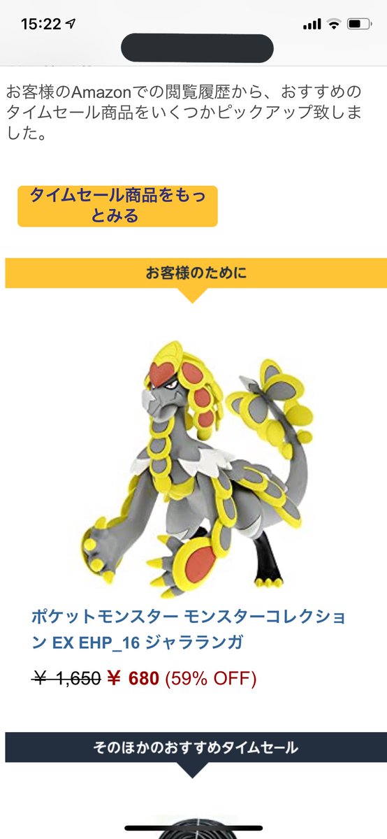 O Xrhsths しんぺー Sto Twitter Amazon からの広告メール なぜ最近ポケモンの商品を閲覧して無い俺にジャラランガのモンコレを勧めてきたのか謎だし なんでこんなに安いのかも謎 O Xrhsths しんぺー Sto Twitter Amazon からの広告メール なぜ最近ポケモンの商品を閲覧して無い俺にジャラランガのモンコレを勧めてきたのか謎だし なんでこんなに安いのかも謎