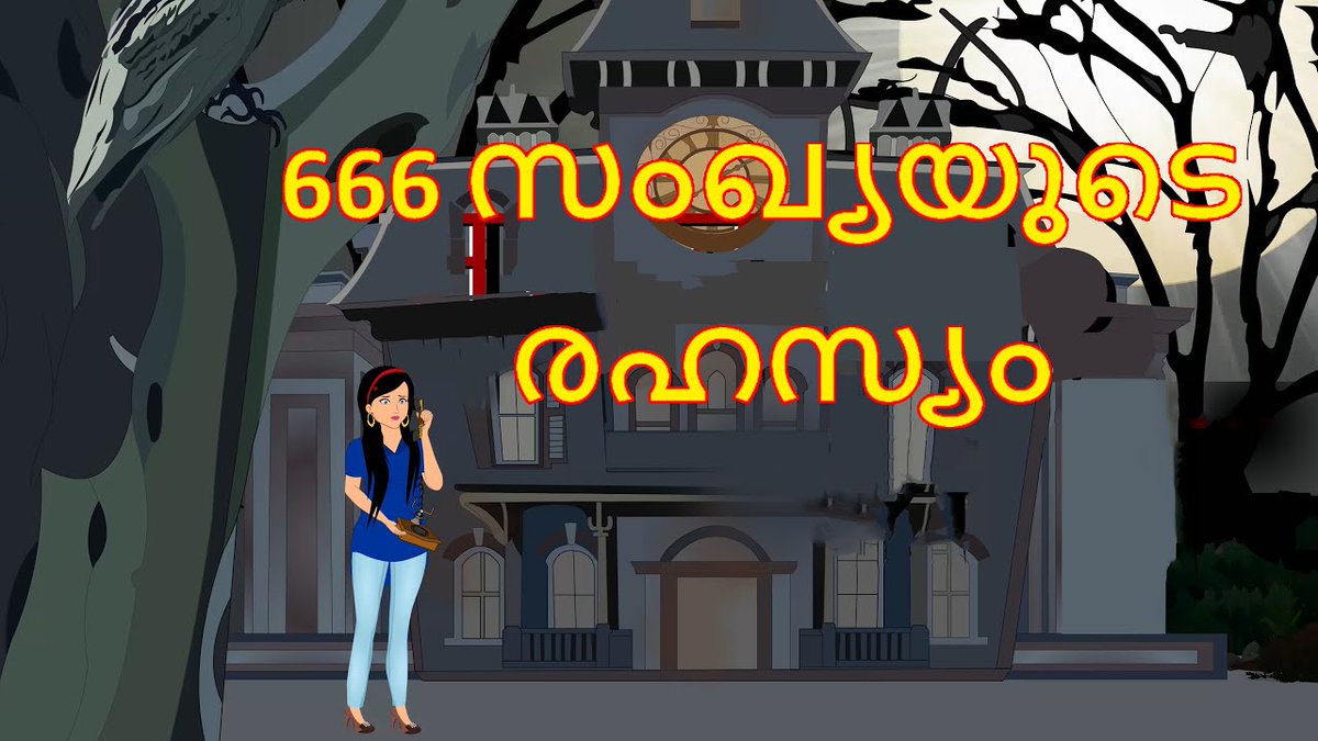 Chiku TV Malayalam on Twitter: Chiku TV Malayalam on Twitter: