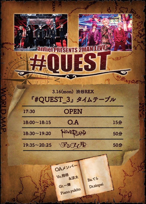 anfiel_official's tweet photo. 【本日の公演】
anfiel PRESENTS 2MAN LIVE
『#QUEST_3 NEVERLAND』

[会場] 渋谷REX
[OPEN/START] 17:30/18:00
[出演] アンフィル / NEVERLAND
[チケット] 当日¥4,300(+D代) https://t.co/SV8jaVqHpw