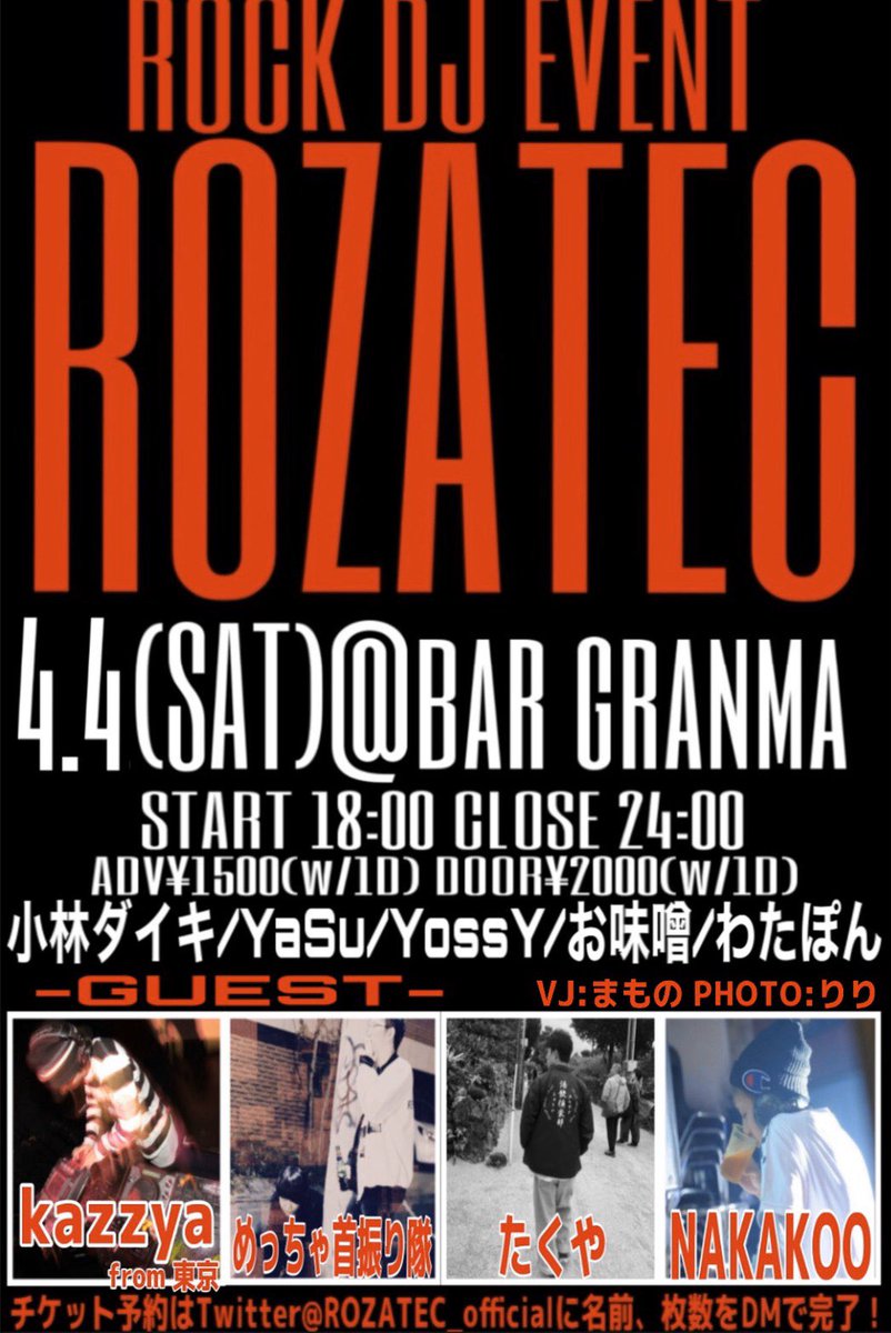 Kubihurihuri's tweet photo. 4.4 ROZATEC
詳細下の写真に書いてあります。
ガチガチのロックDJイベントからお声かかりました、ありがとうございます。
絶対に来てください。損はさせません。
首を振らなくたっていい、曲を知りに来てください。
よろしくお願いします。
#ROZATEC
#拡散希望RTお願いします
#告知 https://t.co/lUKmvCU9XS