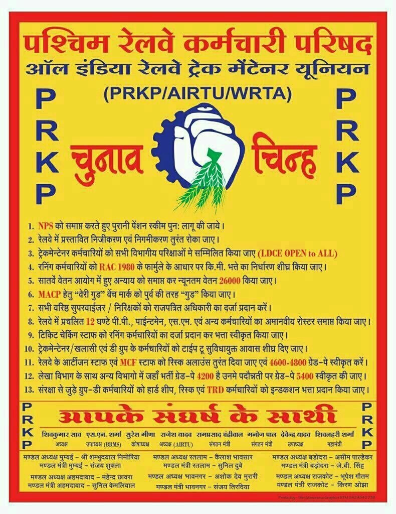 sanjaytirdiya's tweet photo. @PiyushGoyalOffc @RailMinIndia @WesternRly @Gmwrly @DRM_BVP @adrm_bvp @brmsunion @BmsPrkp @BmsBrms
#JCBank Director पद के चुनाव: Multi State Co-operative Act: Botad Railway Station 15/03/20 रेलकर्मियों के बीच संपर्क व प्रचार कार्य।
#JCBank_Elections
🙏 । भारत माता की जय । 🙏 https://t.co/R7kneQmZ8A