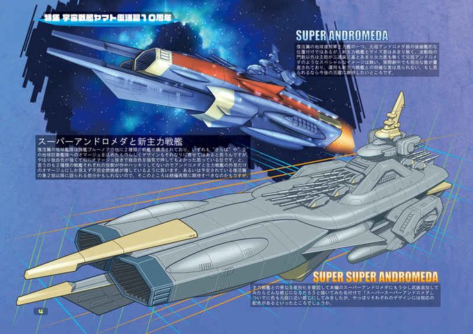 宇宙戦艦ヤマト復活篇のtwitterイラスト検索結果 宇宙戦艦ヤマト復活篇のtwitterイラスト検索結果