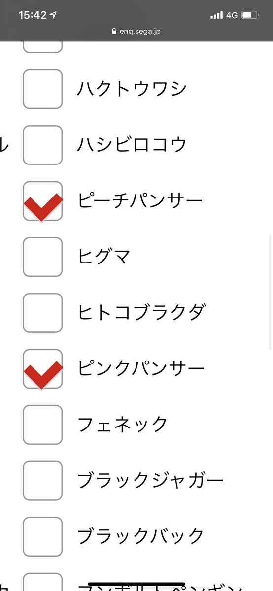 けものフレンズ３ の好きなフレンズを選ぶアンケート項目に ピンクパンサー が存在 即修正される けもちゃん