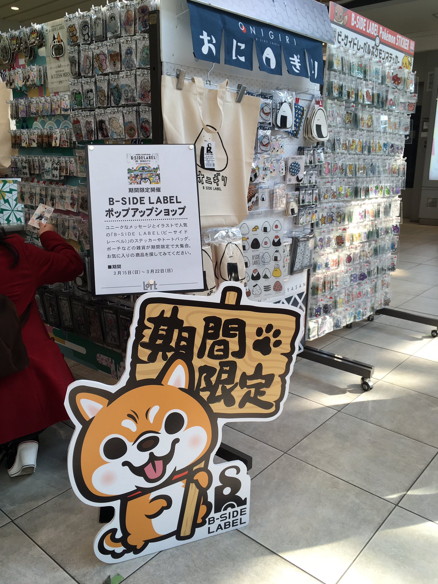 ステッカー屋 B-SIDE LABEL on X: ステッカー屋 B-SIDE LABEL on X: