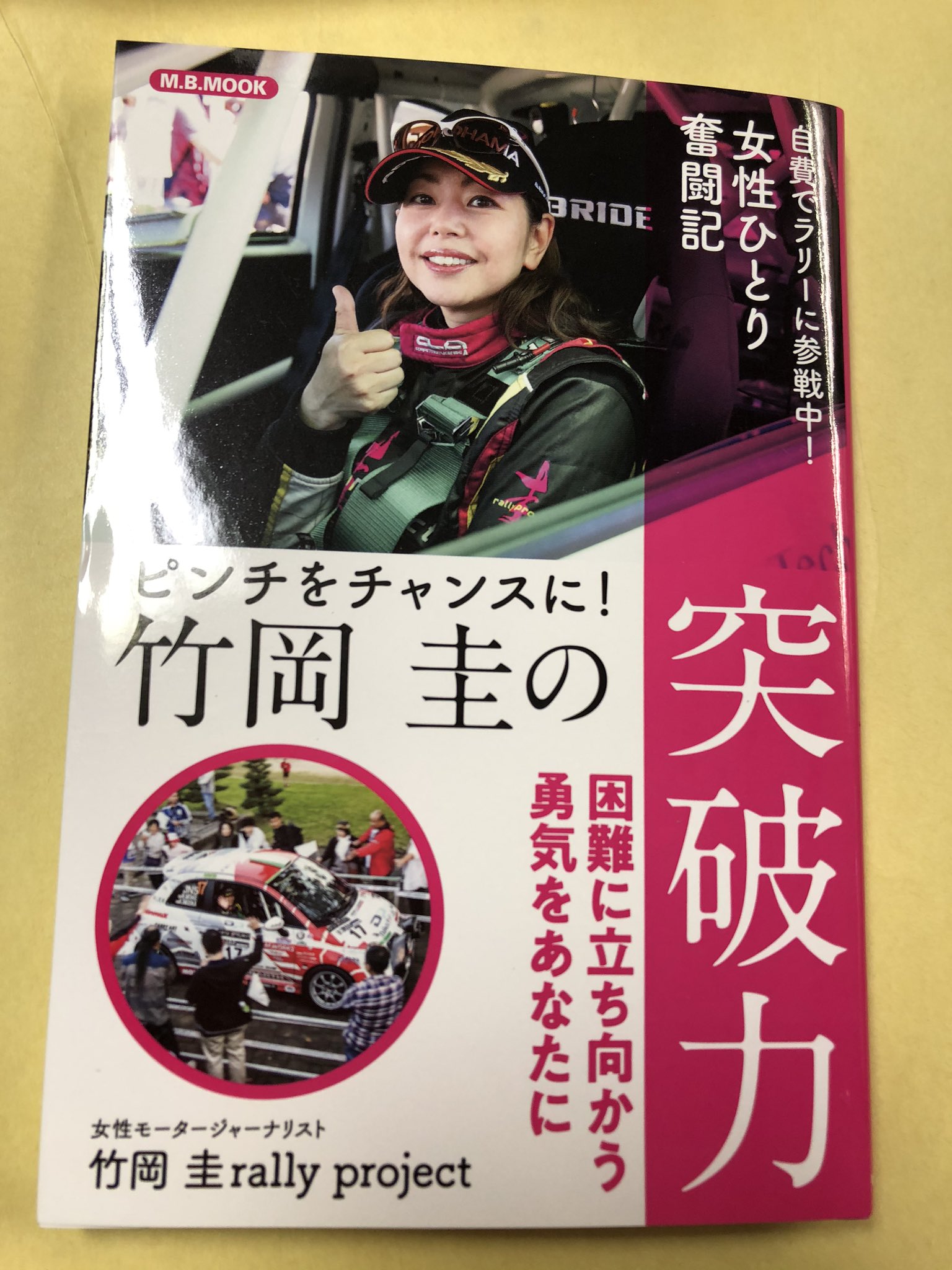 竹岡圭 Twitter Search Twitter