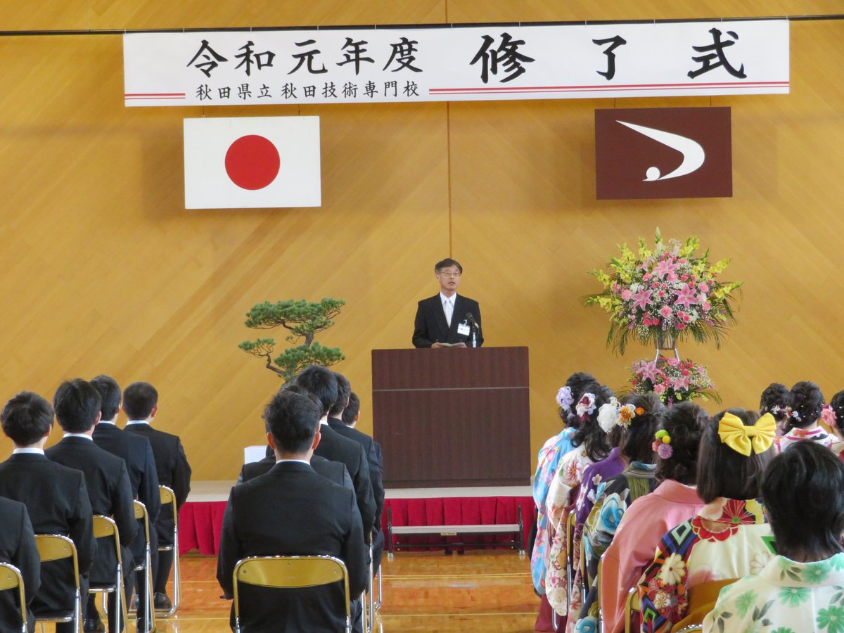 秋田技術専門校 Akisen16 Twitter