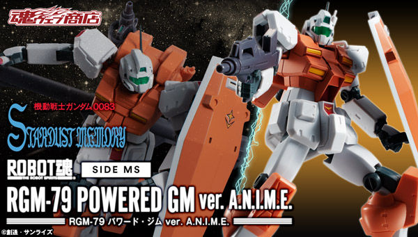 3/22受注締切】 魂ウェブ商店で受注受付中「ROBOT魂 ＜SIDE MS＞ RGM