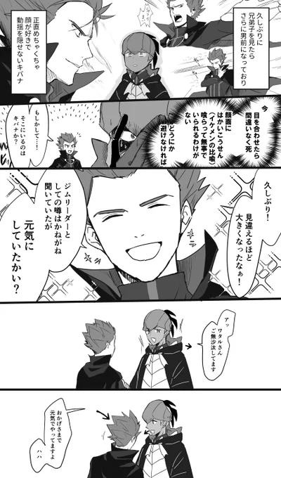 wtkb/ワタキバ 目を合わせないkbnにちょいおこなwtrさんの話 全部妄想 