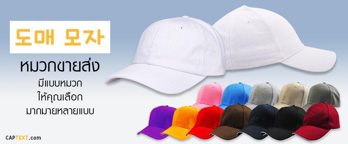 captext2018's tweet image. 📢 สมัยนี้หน้าตาดีอย่างเดียวไม่ได้ ต้องไอเท็มเยอะด้วยจ้าา แอดเลยมาแนะนำให้สำหรับคุณลูกค้า ที่ไม่รู้จะเลือกหมวกแบบไหนดีให้เข้ากับบุคลิกของตัวเอง

☎️โทรเลย 098-775-1688
ทักไลน์มาคุยได้ที่ 📶LINE : line.me/R/ti/p/@bkk24
bagdee.com
#กระเป๋าขายส่ง #กระเป๋าผ้า