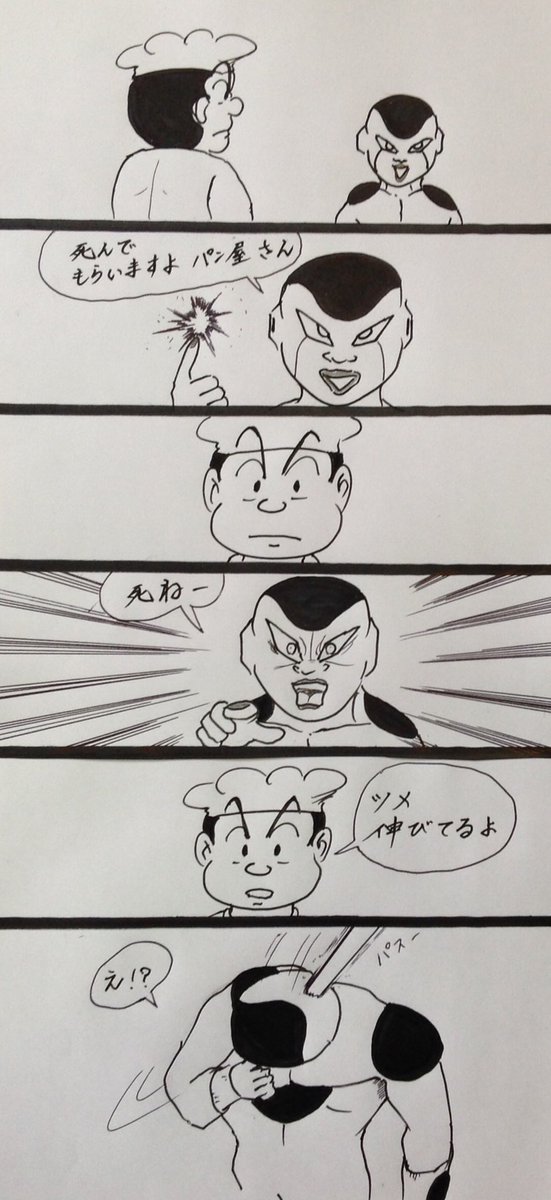 マンガ  村田英雄VSフリーザ

#ドラゴンボール
#4コマ 