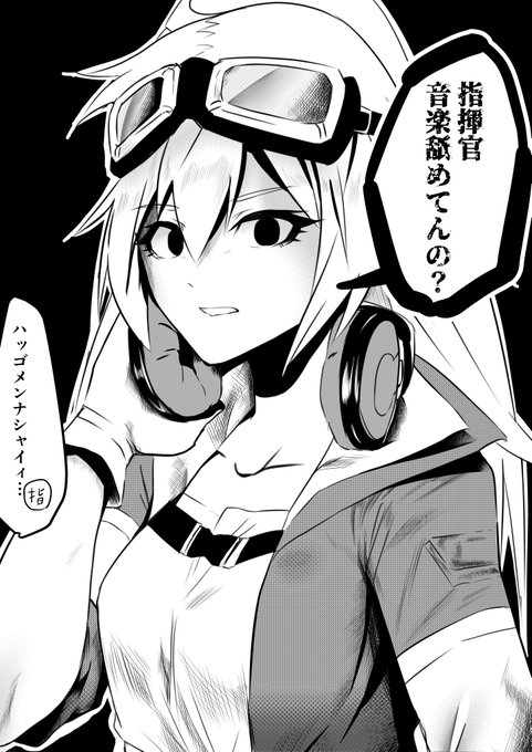 AEKに怒られた 