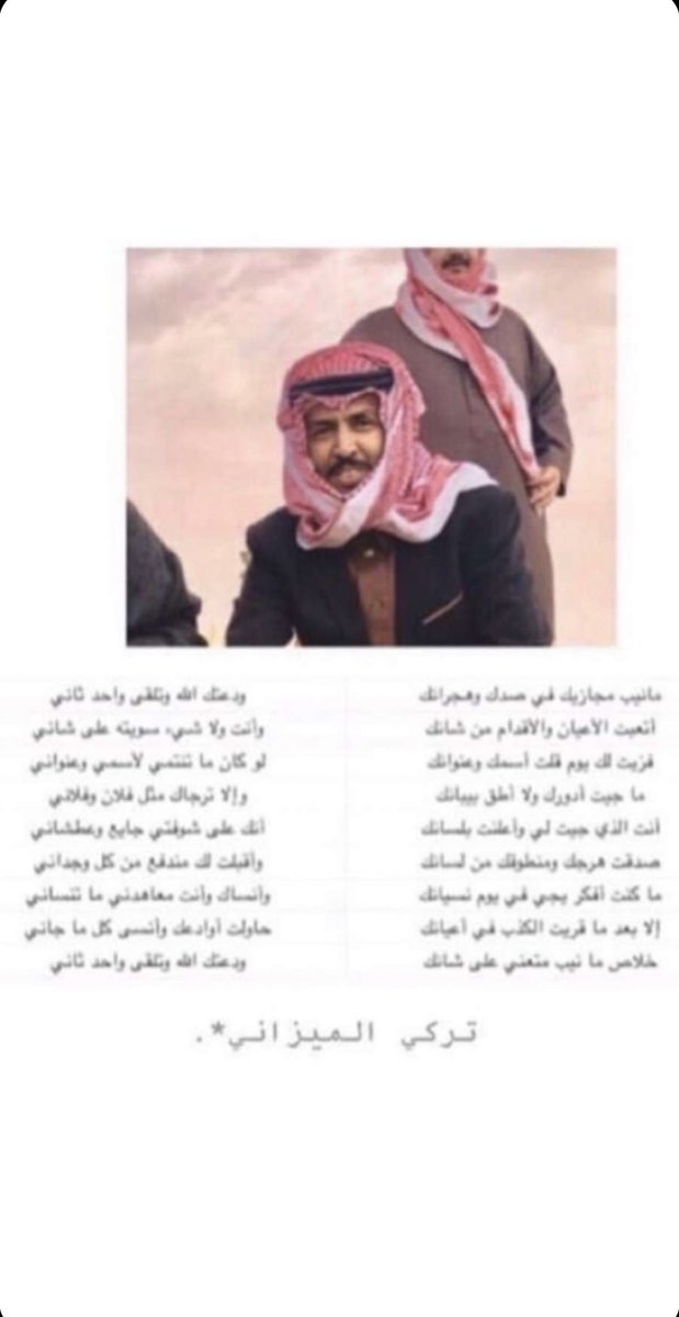 #تركي_الميزاني