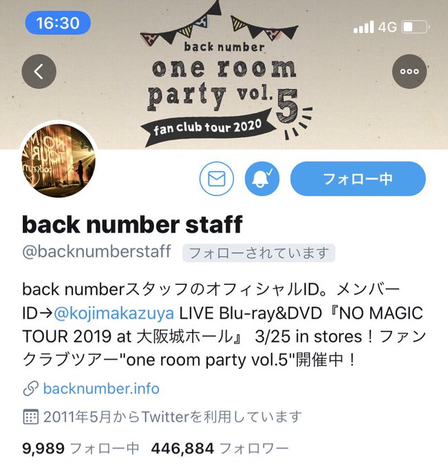 Back Number の人気がまとめてわかる 評価や評判 感想などを1時間ごとに紹介 ついラン