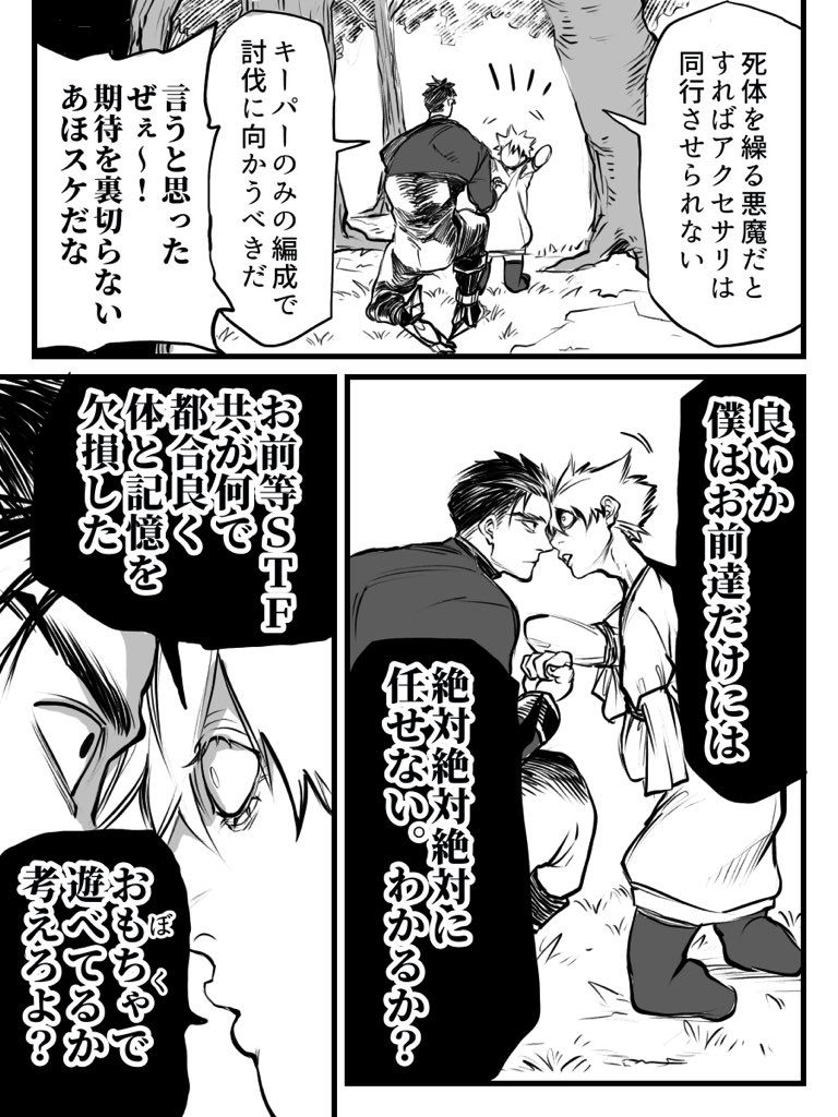 ゆっくりゆっくり進めていきます?‍♂️

@Vanga_TL 様より 