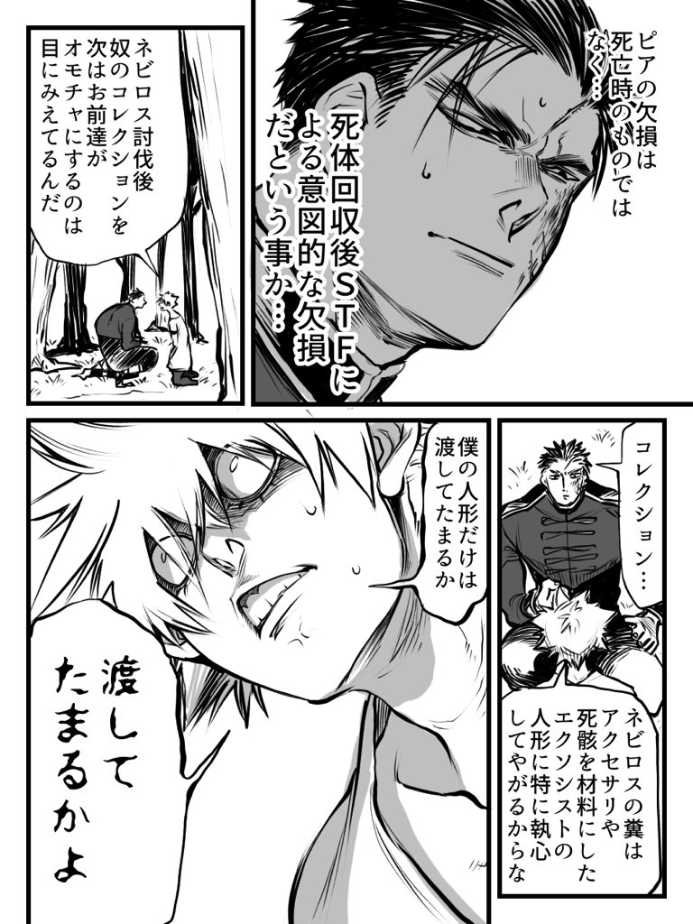 ゆっくりゆっくり進めていきます?‍♂️

@Vanga_TL 様より 