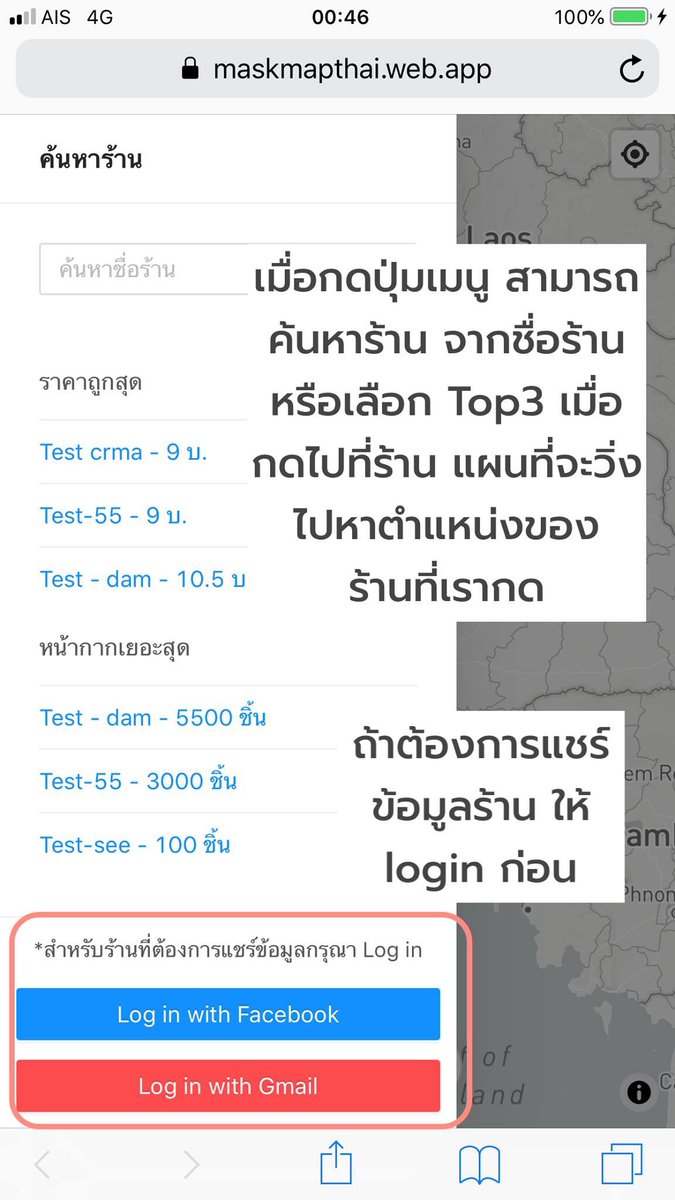 bningss's tweet photo. ไทยมีเหมือนเกาหลีแล้วนะ เป็นเว็บที่แสดงว่ามีหน้ากากขายที่ไหนบ้าง และ เหลือจำนวนกี่ชิ้น ลองเข้าไปดูกันนะ #โควิท_19 https://t.co/CqnOqOdVlQ