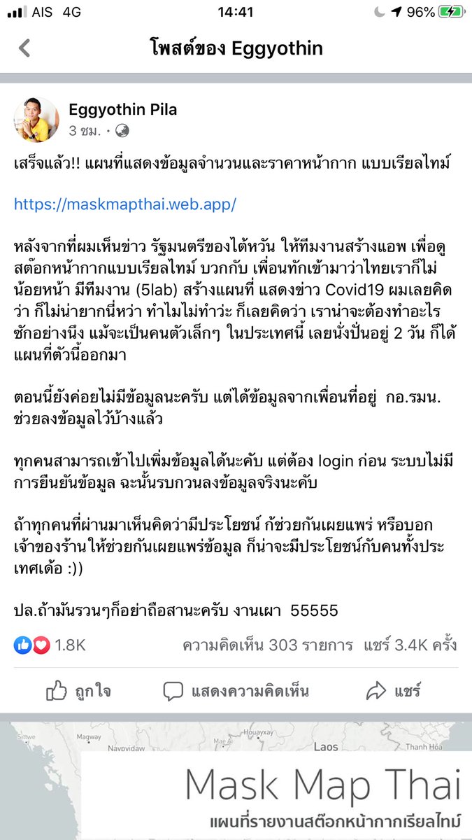 bningss's tweet photo. ไทยมีเหมือนเกาหลีแล้วนะ เป็นเว็บที่แสดงว่ามีหน้ากากขายที่ไหนบ้าง และ เหลือจำนวนกี่ชิ้น ลองเข้าไปดูกันนะ #โควิท_19 https://t.co/CqnOqOdVlQ