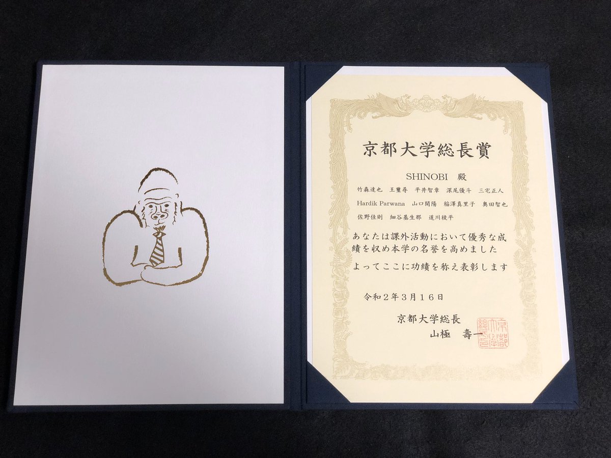 竹森達也 On Twitter 京都大学総長賞 を受賞しました 2年ぶり2度目 研究室のレスキューロボットチームshinobiでの受賞で ロボカップ世界大会優勝 ジャパンオープン3連覇 災害対応活動が評価されました Https T Co Rynsc6qrdo Twitter