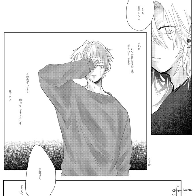 宇善 を含むマンガ一覧 159ページ ツイコミ 仮 宇善 を含むマンガ一覧 159ページ ツイコミ 仮