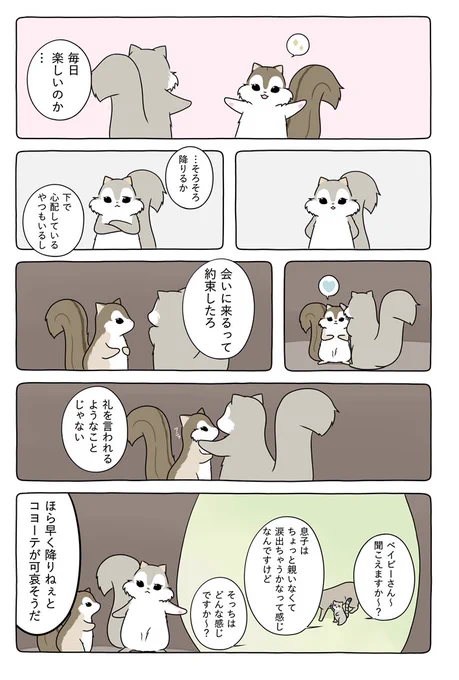 あの動物漫画でのお好きなキャラは誰ですか 