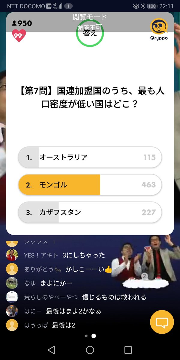 choudoe1's tweet photo. ライブクイズ、#Qryppo 今日で終了! 最後間に合わなかったけど、途中から見れて良かった。。。
これから22時が寂しくなるなぁ。
#ちょうどいいクイズ https://t.co/lvXTkI2bEr