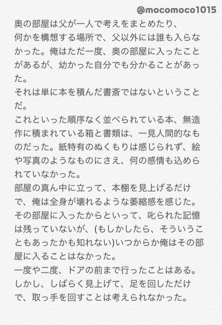 mocomoco1015's tweet photo. BTS 花様年華 the notes 
MAP OF THE SOUL PERSONA

Ver.1

20220602  ソクジン 日本語訳  和訳 

今日からはPERSONAに付属してた花様年華the notesを載せていこうかと思います。

7の花様年華the notesを見たい方はこちらからどうぞ↓↓↓

#花様年華
#BTS          
#MAP_OF_THE_SOUL_PERSONA https://t.co/uBeJkPiWZo