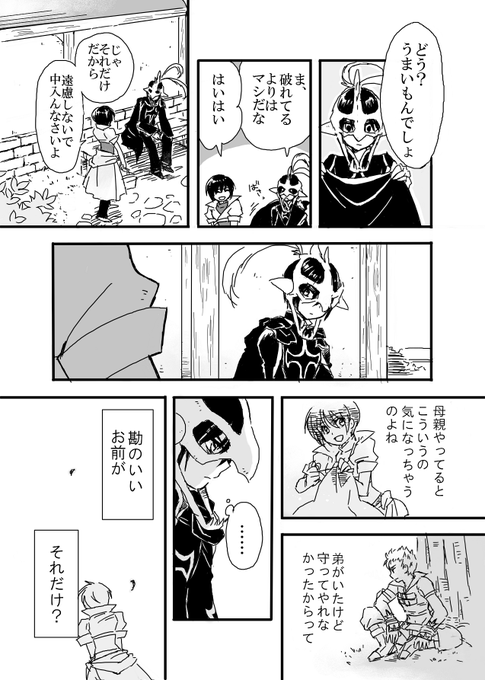 アンソロさんのお話で描きたかったところなんですが、1枚目の「破れてるよりはマシ」発言でルーティの反応を窺うジューダスなんですけど「はいはい」って軽く流されてケンカにならなかったことが、後半の「お前もだ」(ルーティも成長してる)に繋がってるんですけど非常にわかりづらいやつです 