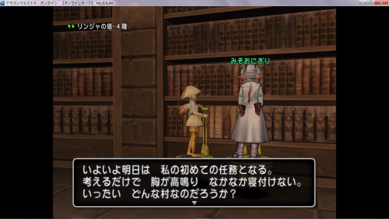 おにぎり Rt ちゃんとした考察は凄い 長年疑問だった偽リンジャのこの日記の意味が分かった 私 とは冥王 師 とは大魔王 村 はエテーネ村 守り は襲撃 将来に渡り寄せ付けない とは紫の霧 その任務を冥王に与えたのは大魔王たるこの儂 という