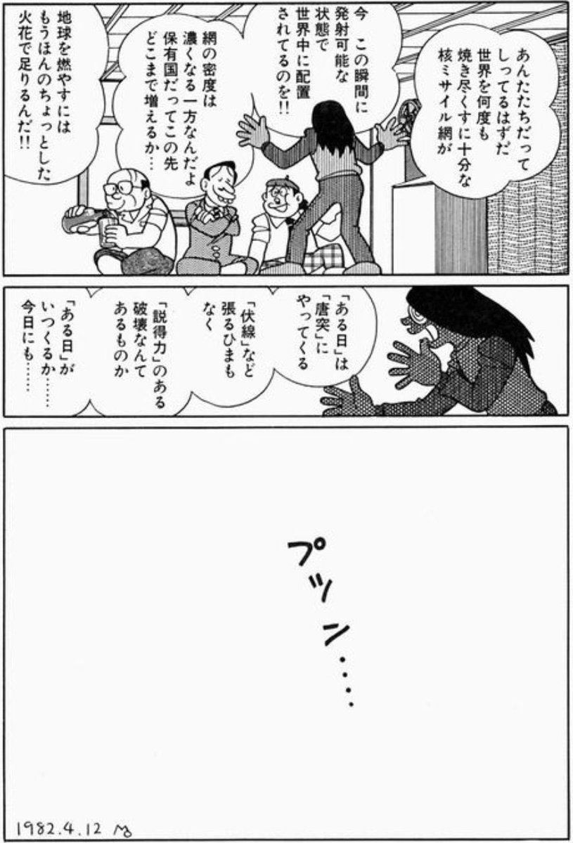 スーパーウリアッ上 ワニは ライブ感覚で 今 皆と共有する楽しさってのを最大限巧く使えてる作品だわな 100日っていうゴールも 見栄え良く長すぎず短すぎず 余命も少なくなったが 何らかの伏線を回収するのか F先生の ある日 のようにするのか