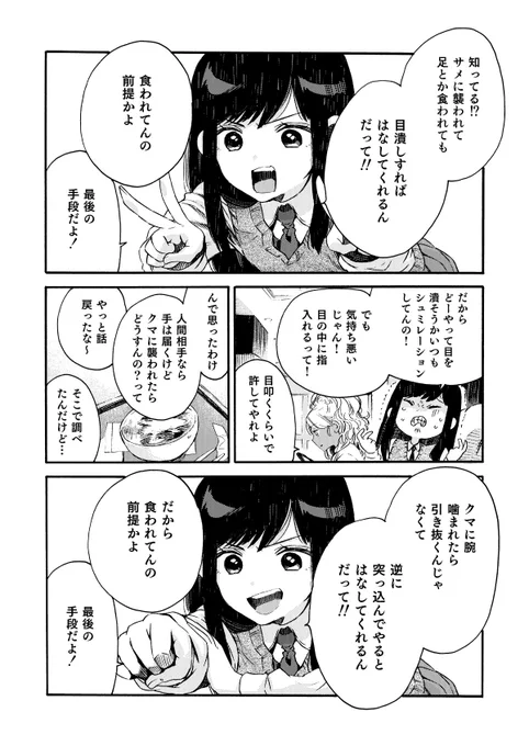 フードコートで女子高生が喋るだけ 第10話(2/2)

#創作漫画
#漫画が読めるハッシュタグ 