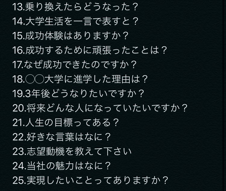 recruiter_take's tweet photo. ■ 毎日10分だけでOK。この画像眺めて面接の基本対策するべし。 https://t.co/6hdHQywooG