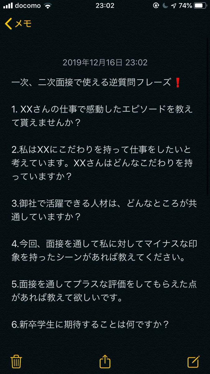 recruiter_take's tweet photo. ■ 毎日10分だけでOK。この画像眺めて面接の基本対策するべし。 https://t.co/6hdHQywooG