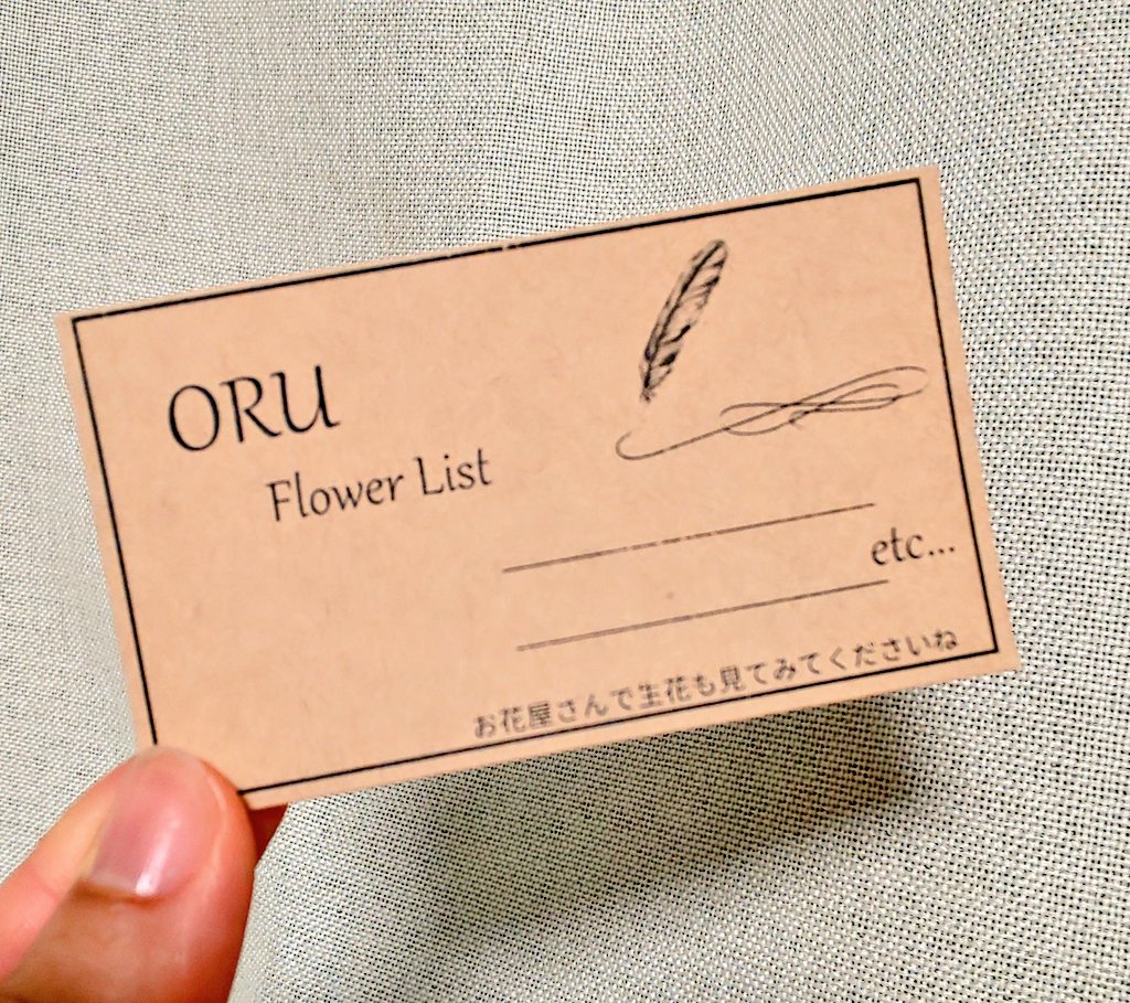 oru_botanical's tweet photo. 次回からの 販売には
ボタニカルソイキャンドルに何のお花が入っているか お花の名前を書いたカードを入れることにしました🍀
よろしくお願いします✨
#ボタニカルソイキャンドル
#ハンドメイド
#ロスフラワー
#ReFlower https://t.co/4otLE6Hbdn
