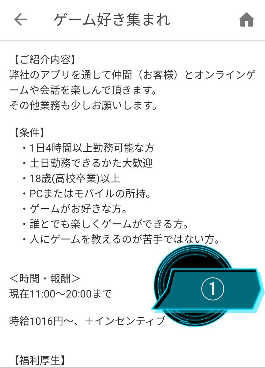 トリチューまさ フリー芸人 در توییتر アルバイト募集求人情報 勤務先がアルバイトを募集しています 新規アプリを通して顧客とオンラインゲームやエンタメの会話 その他オフィス業務です シフトも時間自由 服装や髪型も自由です 交通費上限5万 正社員登用