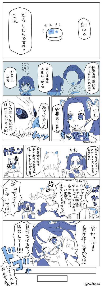 #自分のTwitterいいねTOP3をあげる
節分がまさかの4.5万いいね 