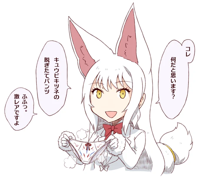 オイナリサマとキュウビキツネがそれぞれ3とぱびりおんに出たし、せっかくだからこの辺もまとめて 