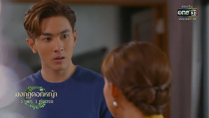 NatthewClub's tweet photo. ส่งน้องไปคุย ให้แม่เคลียร์ ยืนหล่อ ๆ โกรธ ๆ แต่ไม่เคยไปขอโทษเขาสักคำ  #มงกุฎดอกหญ้า  #มงกุฎดอกหญ้าep4 https://t.co/CFt4s4jdKE