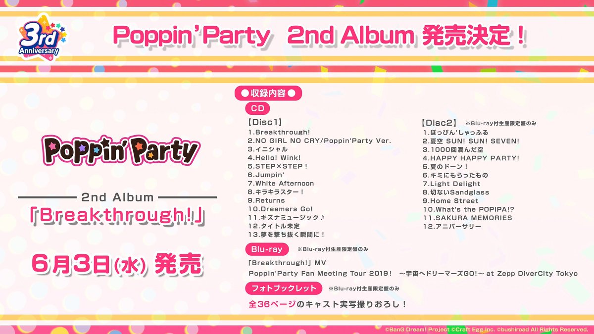 Bang Dream Updates New Albums For The First 3 Performing Bands Popipa 2nd Album Breakthrough Jun 3 Roselia 2nd Album Wahl Jul 15 Ras 1st Album Era Bang Dream Updates New Albums For The First 3 Performing Bands Popipa 2nd Album Breakthrough Jun 3 Roselia 2nd Album Wahl Jul 15 Ras 1st Album Era