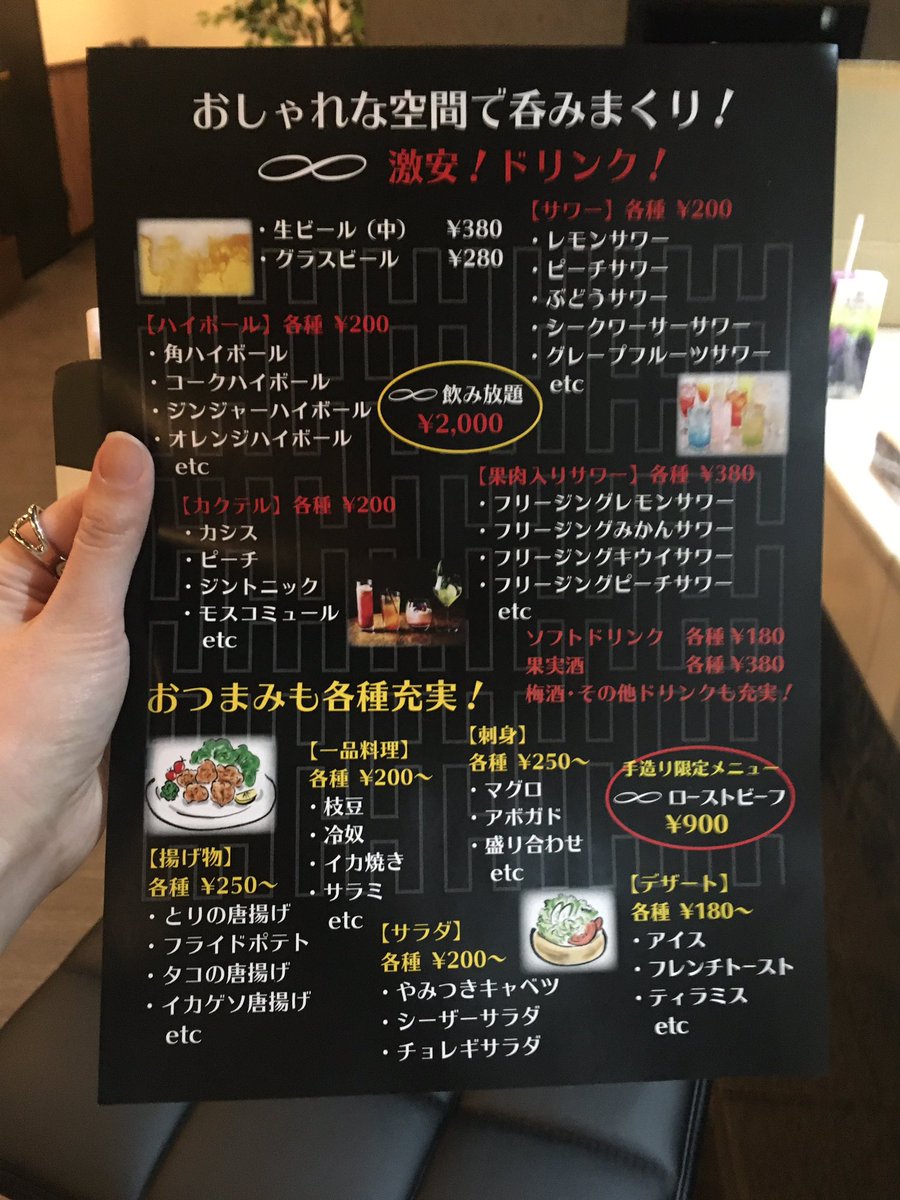 ぬ 3 16 足利市田中町15 2で居酒屋 むげんだい をオープンしました でもタイミングが悪かったのか人が来ません 笑笑 サワー ハイボールは0円と格安なので気になる人は是非 居酒屋無限大 栃木 足利 居酒屋 拡散希望 T Co