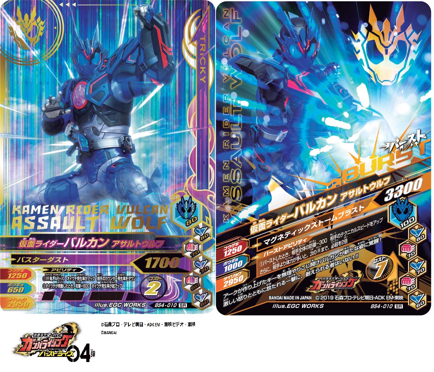 【大量まとめ】ガンバライジング 約1100枚 CP/SR/VR/TR/PR多数 大量まとめ】ガンバライジング 約1100枚 CP/SR/VR/TR/PR多数