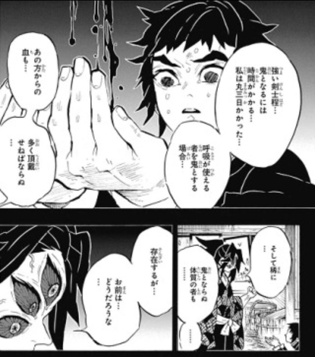 田中圭一先生発案のゲリラ企画 イタコマンガ家 鬼滅まつり イタコマンガ家が繰り出す 鬼滅キャラの数々 2ページ目 Togetter